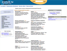 Tablet Screenshot of erynok.ru